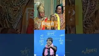शिखंडी कौन है | अबध ओझा सर | #motivation #khansir #shikhandi