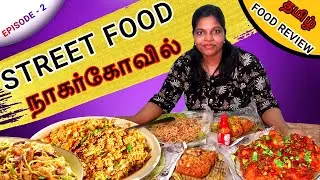 BUDGET #streetfood  🍜🍝 in #nagercoil  | #foodvlog #tamil  😍😋 || Street Food in Nagercoil