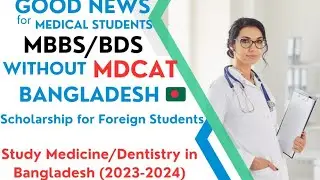 Scholarship for Foreign Students: Study Medicine/Dentistry in Bangladesh without MDCAT (2023-2024)