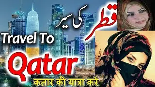 Amazing Facts About Qattar  | Full History And Documentary | Doha Qatar | hindi |Urdu