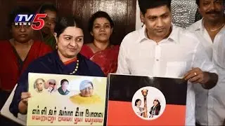 MGR Amma Deepa Peravai |  Deepa Jayakumar Launches New Party | TV5 News