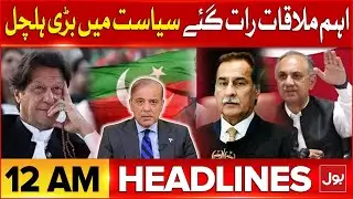 PTI And Govt Negotiation Updates | BOL News Headline At 12 AM | Omar Ayub And Sardar Sadiq Meeting