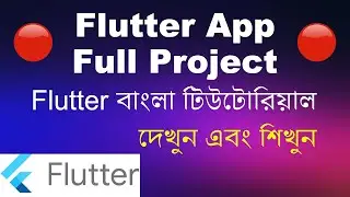 Flutter Project Bangla Series - Flutter Bangla Tutorial