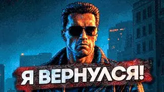 IT WILL BE TOO MUCH! Terminator 2D: No Fate Review