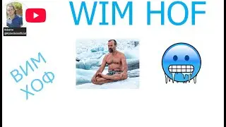 Wim Hof 👏 @wimhof1