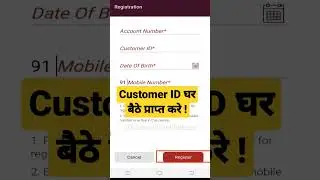 Как получить идентификатор клиента IPPB || Идентификатор клиента Почты Индии || Идентификатор кли...