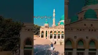 #unfrezzmyaccount #بری سرکار کا دیوانہ #Saood Khan for you page My YouTube channel FYP FYPPPPP
