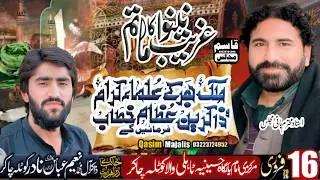 #livemajlis 16 feb 2026 |imambargah hussainia chotla chAKR jalalpur peer wala Qasim Majalis
