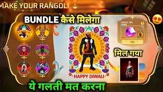 FREE FIRE MAKE YOUR RANGOLI EVNET KYA HAI🔥 -HIP-HOP, COBRA, SAMURAI CRIMINAL BUNDLES FREE MILEGA KYA