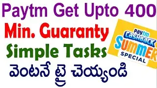 Paytm new offer | paytm summer special offer | paytm summer special trick