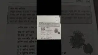 Class 9th   hindi sparsh chapter 14 read line by line 