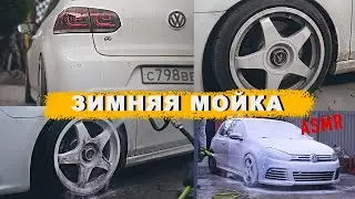 РЕГУЛЯРНАЯ МОЙКА VW GOLF R В ЗИМНИЙ ПЕРИОД