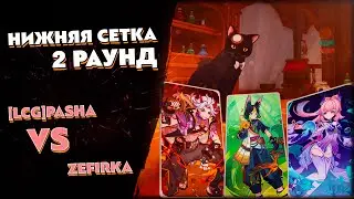 Турнир по ККИ Genshin Impact 