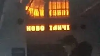 бите пікселі/строки табло ер9м-54405