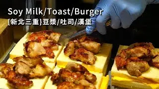 超推薦！用豆漿作的吐司三明治│漢堡 The Toast / 新北市三重