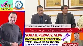 Sargodha to Officially Launch ₹14 Billion Mega Sewerage Project This Month