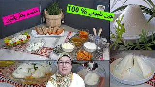 جبن منزلي 🍶 بدون اضافات طبيعي سهل مع طريقة تنسيمه اجبان الحاجة فاطمة / cheese