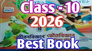 Class 10 ২০২৬ সেরা বই/2026 Best text Book/Life science/physical science/@samirstylistgrammar