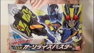 DXオーソライズバスター / DX Authorise Buster