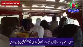 What's happening inside public transport Mirpur AJK Latest News Jk News Jaag kashmir news
