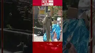 কলকাতায় বো*মাতঙ্ক! ঘটনাস্থলে বম্ব স্কোয়াড #aabtak