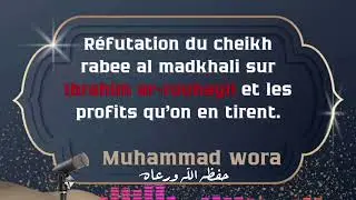 Muhammad wora. Réfutation du cheikh rabee sur Ibrahim ar-rouhayli et les profits qu'on en tirent. 