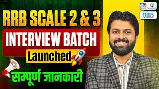 IBPS RRB Scale 2 & 3 Interview Batch (Launched) Details | @The Pie R Square ​