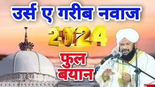Urs e Khwaja Garib Nawaz 2024 || New Bayan || Allama Ahmed Naqshbandi Full Video