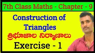 7th Class Maths | Chapter 9 | Exercise 9.1 | Construction of Triangles - త్రిభుజాల నిర్మాణాలు
