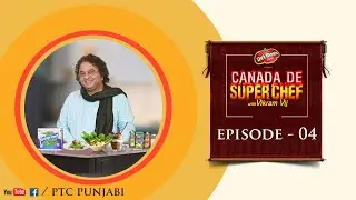 Canada De Super Chef with Vikram Vij | Episode 04 | Cooking Show | PTC Punjabi