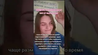 Выгорание #егэобществознание #егэподготовка #обществознание #егэобщага