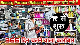 Branded Beauty Parlour Products Wholesale Market in Delhi🔥🔥