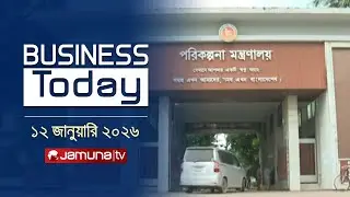 বিজনেস টুডে | Business Today | News Headlines and Bulletin | 3 PM | 11 January 2026  | Jamuna TV