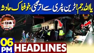 Islamabad Horrible Blast | Terrible Train Accident | High Alert | 6PM Dunya News Headlines