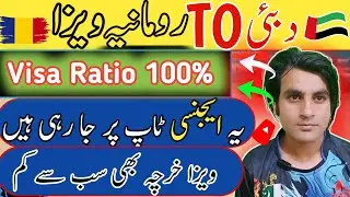 How to Get a Visa from Dubai to Romania | Romania Visa Ratio 2024