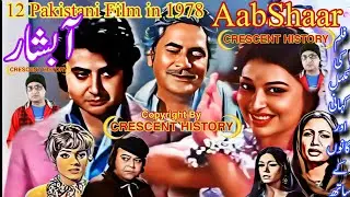 Aabshaar | Aabshaar 1978 | Aabshar | Aabshar 1978  | Film Review | Urdu/Hindi | CRESCENT HISTORY