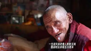一生闭关的老僧人默默无闻，圆寂时示现虹化，法身缩至20厘米
