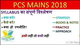 UPPCS MAINS 2018,UPPCS 2019 SYLLABUS STRATEGY