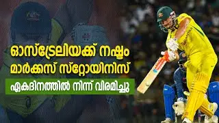 ഏകദിനത്തിൽ നിന്ന് പടിയിറങ്ങി മാർക്കസ് സ്റ്റോയിനിസ് ..| Marcus Stoinis