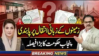 Punjab Government Bans Verbal Land Transfers: Major Shock for Property Owners!