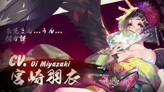 《Sdorica》Bond Infuse! Featured Character【Yamitsuki SP】