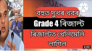 18 October Big Update | Grade 4 Results ত খেলি মেলি | ADRE Results