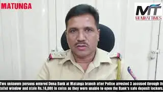 MUMBAI TIMES: Two unknown persons entered Dena Bank at #Matunga branch after Police arrested 3 accus