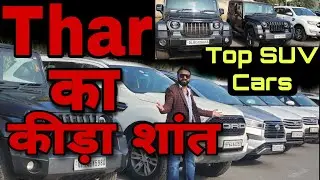 Best Thar in Delhi NCR | Secondhand Suv Cars Delhi | Used Suv Cars | Mahindra Thar ,Endeavour,Innova