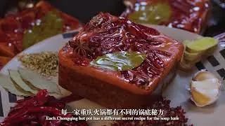 Fantastic Discovery Series &ndash; Cuisine: Chongqing Hot Pot