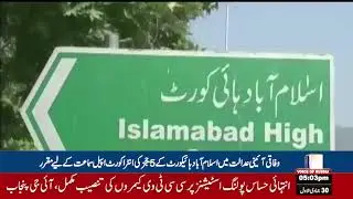Federal Constitutional Court Sets Hearing on IHC Judges&rsquo; Intra-Court Appeal | Pakistan Latest News