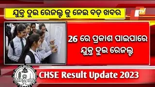 +2 Result Odisha New Update Today - CHSE Odisha Result Date 2023 - Plus Two 12th Exam Result Odisha