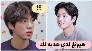 جين من BTS يشارك قصة مؤثرة حول كيف قام تاي بإسعاده في يوم ميلاده🥺