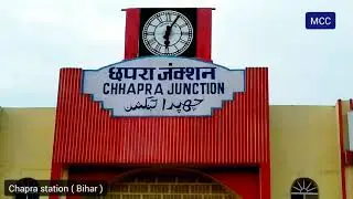 Chhapra Railway station (Bihar) | Indian railway station video | MCC