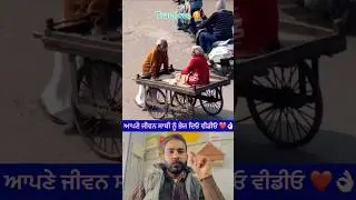 True love story ❤️ #punjab #lovestory #motivation